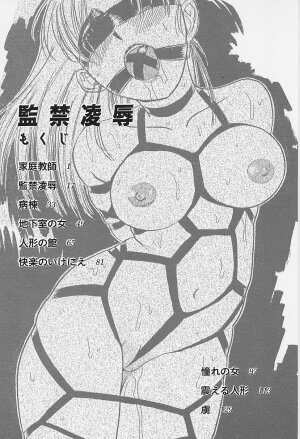 [Momoyama Jirou] Kankin Ryoujoku - Page 146