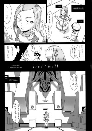 (C68) [Enuma Elish (Yukimi)] Free Will (Eureka 7) - Page 2