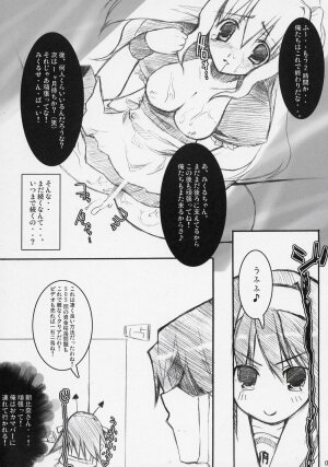 [Petite*Cerisier (Sakura*Sakura)] Suzumiya Haruhi no meirei (The Melancholy of Haruhi Suzumiya) - Page 8