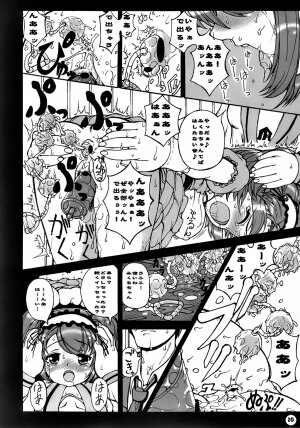 (SC34) [Anklet Girl (Tousei Aoume)] Mikurun Chou Tokkyuu (The Melancholy of Haruhi Suzumiya) - Page 21