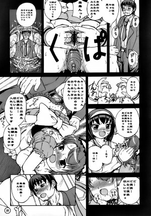 (SC34) [Anklet Girl (Tousei Aoume)] Mikurun Chou Tokkyuu (The Melancholy of Haruhi Suzumiya) - Page 22