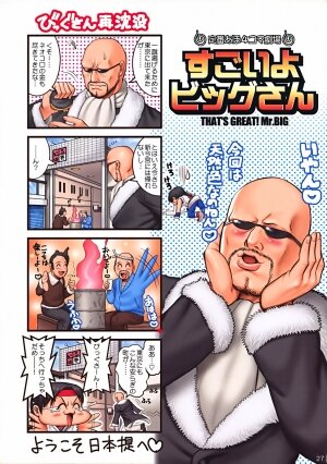 (C72) [Saigado] THE YURI & FRIENDS FULLCOLOR 9 (King of Fighters) [Decensored] - Page 26