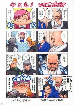 (C72) [Saigado] THE YURI & FRIENDS FULLCOLOR 9 (King of Fighters) [Decensored] - Page 27