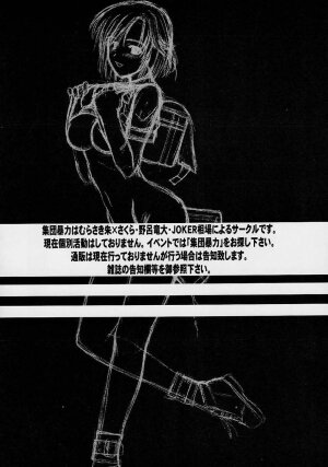 [SYU MURASAKI - HOOLIGANISM] Exhibition - File 06 - Page 34