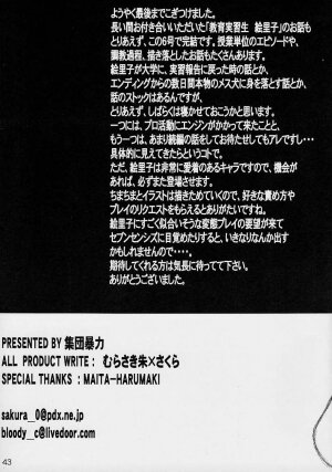 [SYU MURASAKI - HOOLIGANISM] Exhibition - File 06 - Page 44