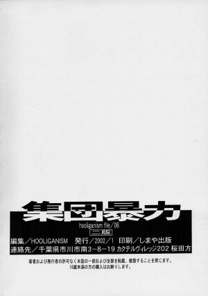 [SYU MURASAKI - HOOLIGANISM] Exhibition - File 06 - Page 45
