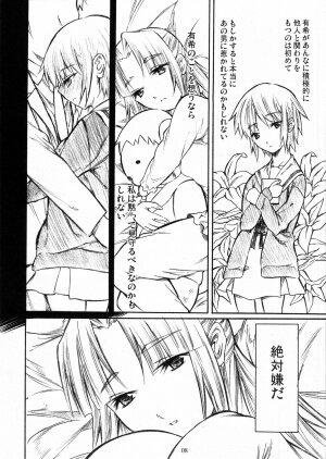 (C71) [TTT (Miharu)] Asakura Moshimo (Suzumiya Haruhi no Yuuutsu) - Page 8