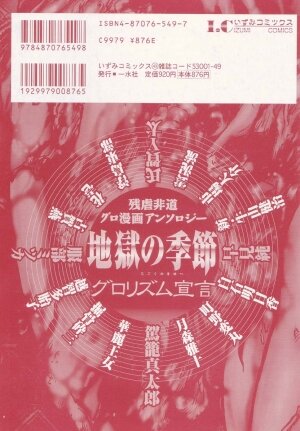 [Anthology] Jigoku no Kisetsu -Guro Rhythm Sengen- | Hell Season [English] - Page 8