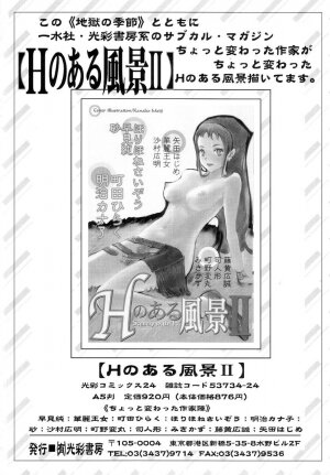[Anthology] Jigoku no Kisetsu -Guro Rhythm Sengen- | Hell Season [English] - Page 163