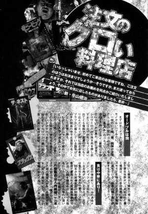 [Anthology] Jigoku no Kisetsu -Guro Rhythm Sengen- | Hell Season [English] - Page 165
