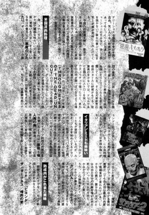 [Anthology] Jigoku no Kisetsu -Guro Rhythm Sengen- | Hell Season [English] - Page 166