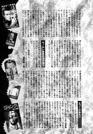 [Anthology] Jigoku no Kisetsu -Guro Rhythm Sengen- | Hell Season [English] - Page 167