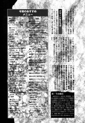 [Anthology] Jigoku no Kisetsu -Guro Rhythm Sengen- | Hell Season [English] - Page 169
