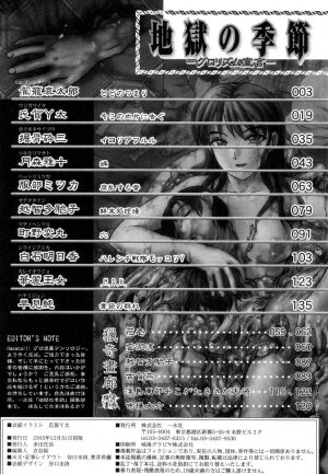 [Anthology] Jigoku no Kisetsu -Guro Rhythm Sengen- | Hell Season [English] - Page 170