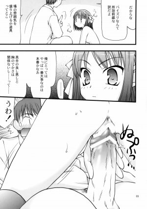 (C71) [Nagasaki-inter (Sou Akiko)] Super Oppai Suplex! (Suzumiya Haruhi no Yuuutsu [The Melancholy of Haruhi Suzumiya]) - Page 8