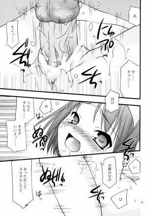 (C71) [Nagasaki-inter (Sou Akiko)] Super Oppai Suplex! (Suzumiya Haruhi no Yuuutsu [The Melancholy of Haruhi Suzumiya]) - Page 12