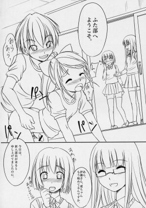 (CR37) [AskRay (Bosshi)] Futabu! - Page 5