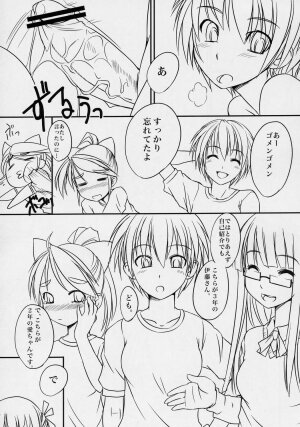 (CR37) [AskRay (Bosshi)] Futabu! - Page 6