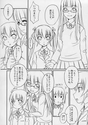 (CR37) [AskRay (Bosshi)] Futabu! - Page 7