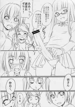 (CR37) [AskRay (Bosshi)] Futabu! - Page 9