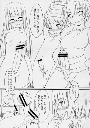 (CR37) [AskRay (Bosshi)] Futabu! - Page 10