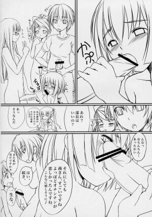 (CR37) [AskRay (Bosshi)] Futabu! - Page 11