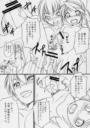 (CR37) [AskRay (Bosshi)] Futabu! - Page 14