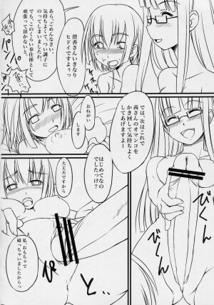 (CR37) [AskRay (Bosshi)] Futabu! - Page 15