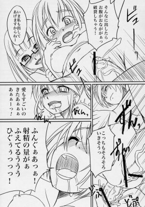 (CR37) [AskRay (Bosshi)] Futabu! - Page 22