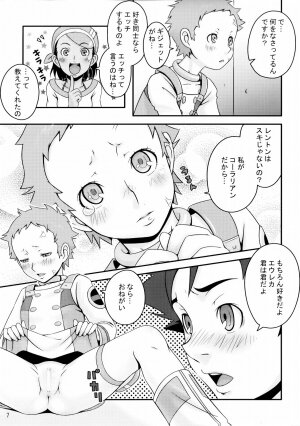 (C69) [Medical Berry (ha-ru)] Princess Coral (Eureka Seven) - Page 7