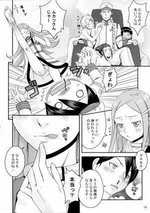 (C69) [Medical Berry (ha-ru)] Princess Coral (Eureka Seven) - Page 14