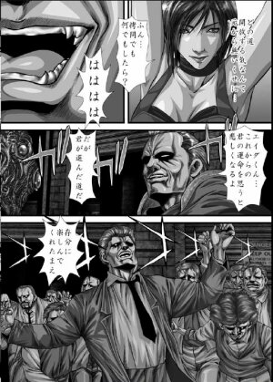 Another Mission (Resident Evil) - Page 5