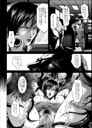 Another Mission (Resident Evil) - Page 11