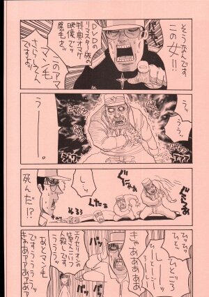 (C69) [GUY-YA (Hirano Kouta)] UFO 2000 UFO-TOP (Top o Nerae!) - Page 7