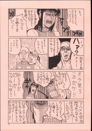 (C69) [GUY-YA (Hirano Kouta)] UFO 2000 UFO-TOP (Top o Nerae!) - Page 8