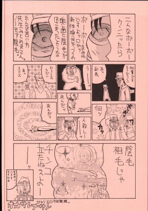 (C69) [GUY-YA (Hirano Kouta)] UFO 2000 UFO-TOP (Top o Nerae!) - Page 9