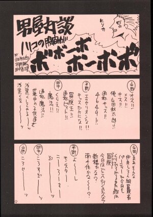 (C69) [GUY-YA (Hirano Kouta)] UFO 2000 UFO-TOP (Top o Nerae!) - Page 10