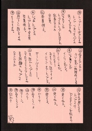 (C69) [GUY-YA (Hirano Kouta)] UFO 2000 UFO-TOP (Top o Nerae!) - Page 13