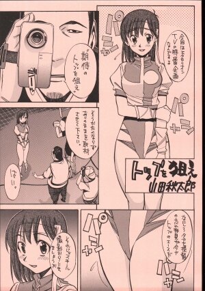 (C69) [GUY-YA (Hirano Kouta)] UFO 2000 UFO-TOP (Top o Nerae!) - Page 14