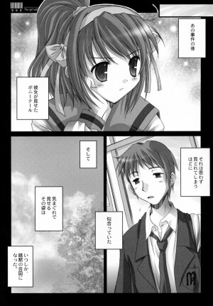 (C70) [Kaikinissyoku (Ayano Naoto)] Ponytail no kanojo (Suzumiya Haruhi no Yuuutsu [The Melancholy of Haruhi Suzumiya]) - Page 5