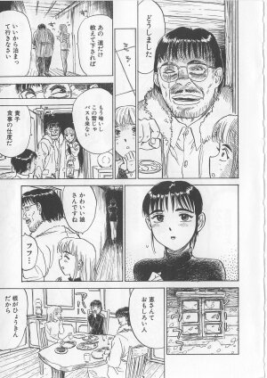 [Momoyama Jirou] Misshitsu Kankin Goukan - Page 6