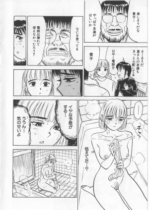 [Momoyama Jirou] Misshitsu Kankin Goukan - Page 7