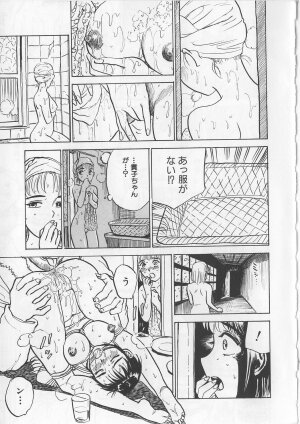 [Momoyama Jirou] Misshitsu Kankin Goukan - Page 8