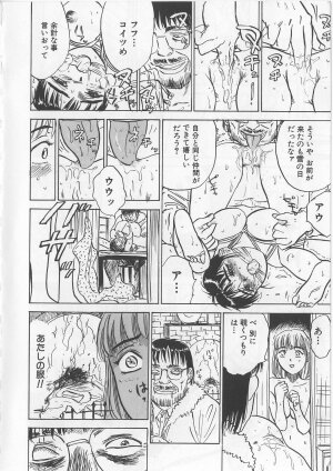 [Momoyama Jirou] Misshitsu Kankin Goukan - Page 9