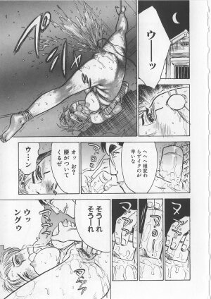 [Momoyama Jirou] Misshitsu Kankin Goukan - Page 44