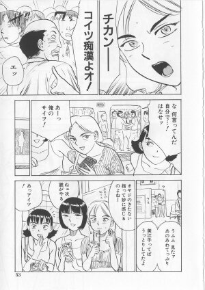 [Momoyama Jirou] Misshitsu Kankin Goukan - Page 54