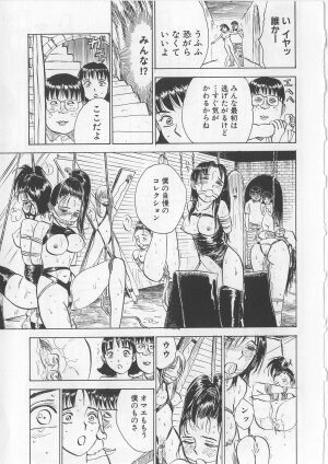 [Momoyama Jirou] Misshitsu Kankin Goukan - Page 62