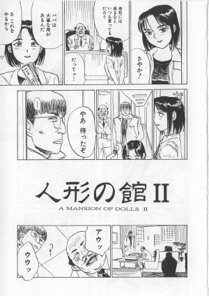 [Momoyama Jirou] Misshitsu Kankin Goukan - Page 68