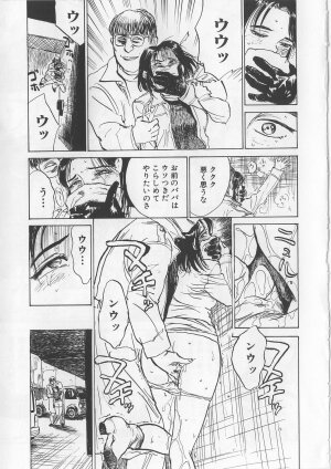 [Momoyama Jirou] Misshitsu Kankin Goukan - Page 72