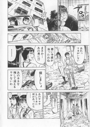 [Momoyama Jirou] Misshitsu Kankin Goukan - Page 119